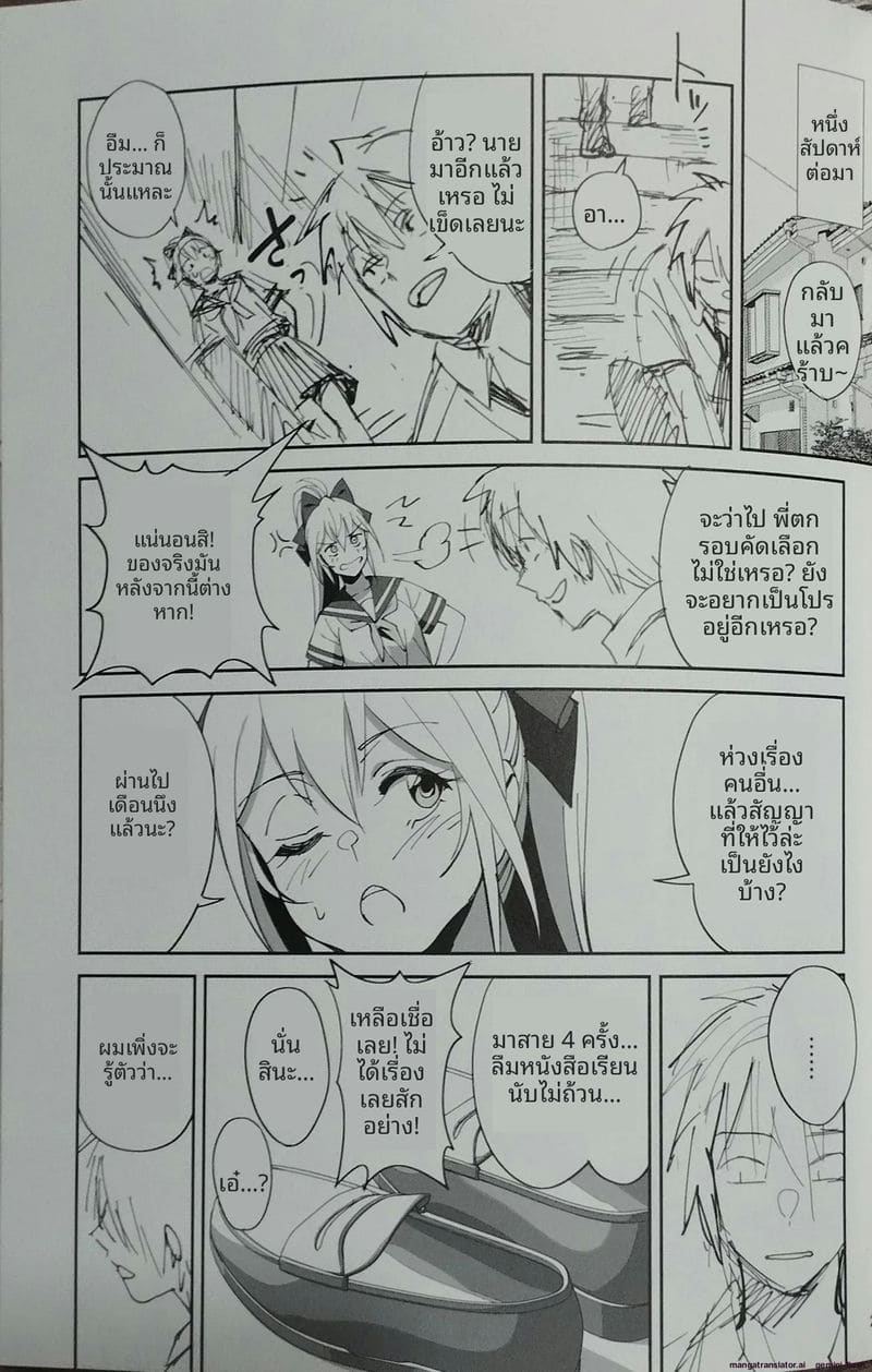 เพื่อนสาวสมัยเด็ก… โดนพี่ชายเย็ด